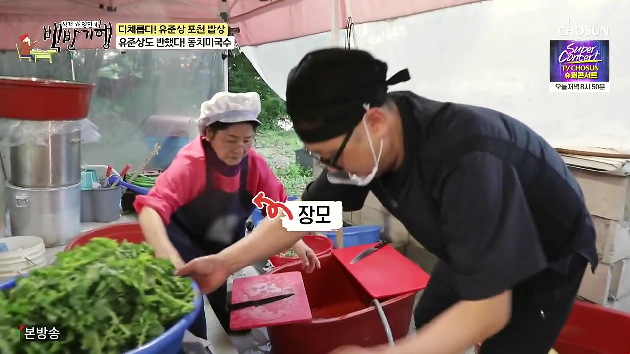 식객 허영만의 백반기행.E254.240631p-NEXT.mp4_20240701_194257.088.jpg