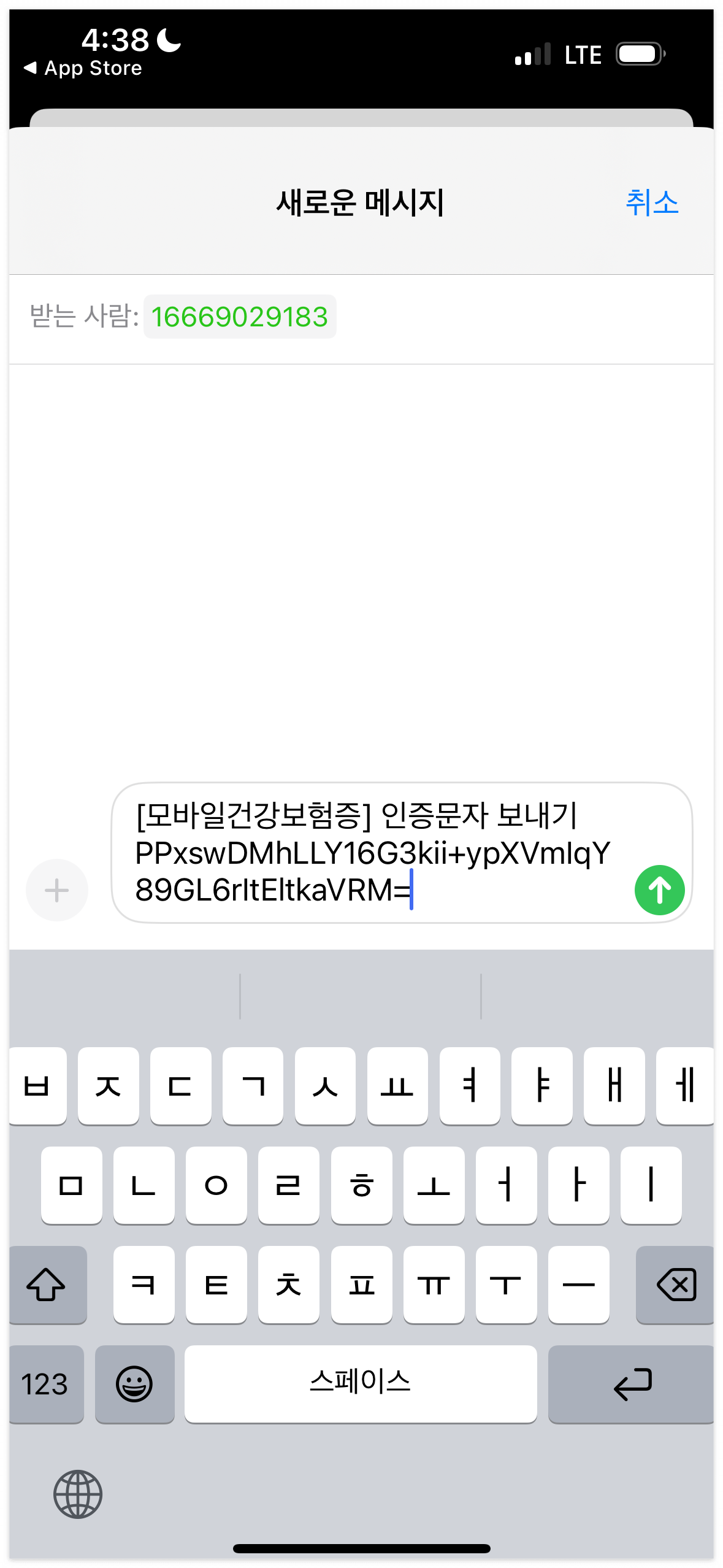 모바일 건강보험증 발급