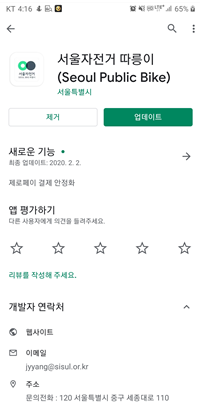  서울시 따릉이 파헤쳐보기(대여하기, QR따릉이, 신형따릉이, 거치대반납, 거치대꽂을곳이 없는경우 반납하기 등등)
