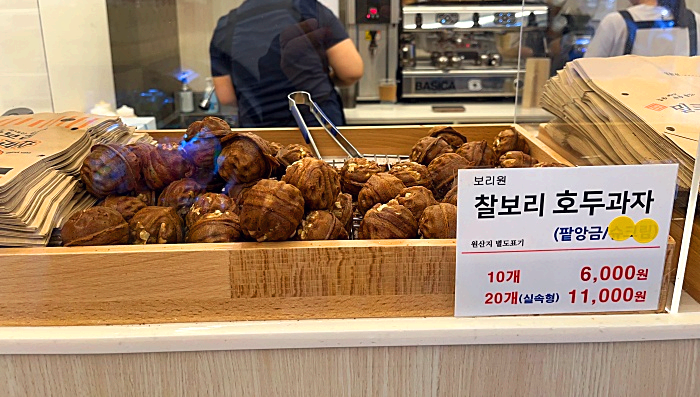 찰보리호두과자 이미지