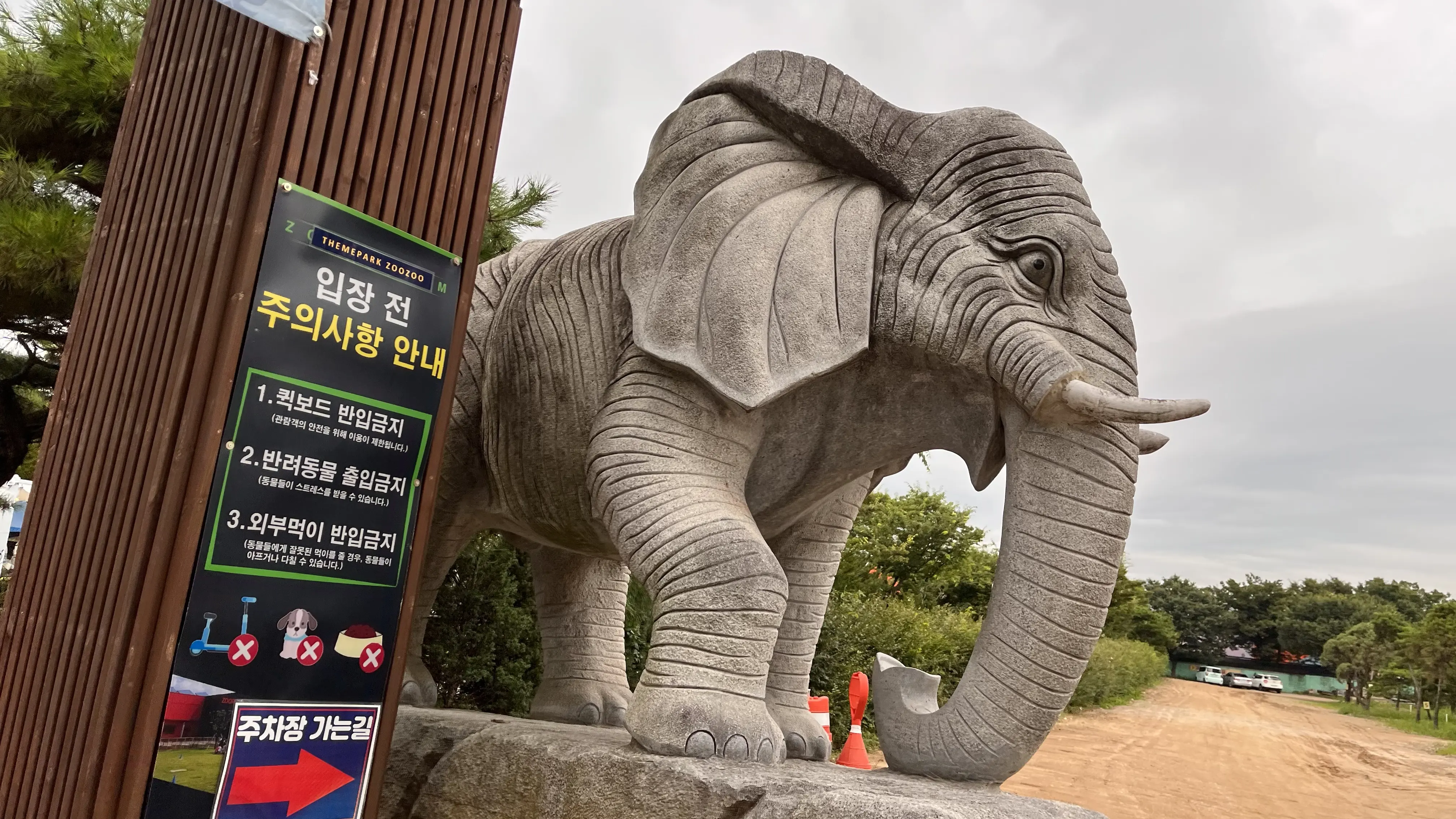  다양하게 놀거리가 있는 일산 테마파크 쥬쥬(ZOO ZOO) 동물원