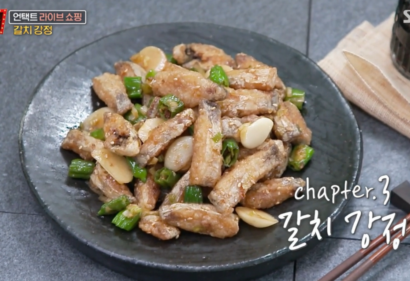  갈치강정 백종원 맛남의광장 레시피 갈치탕수육 갈치조림 갈치구이 최예빈 갈치덮밥 레시피 만드는법 제주갈치 구매방법 주문방법