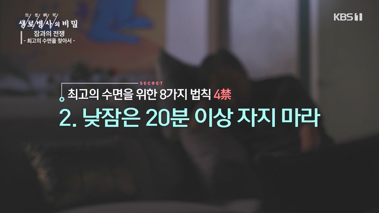 생로병사의 비밀.E880.230824p-NEXT.mp4_20230824_205229.038.jpg