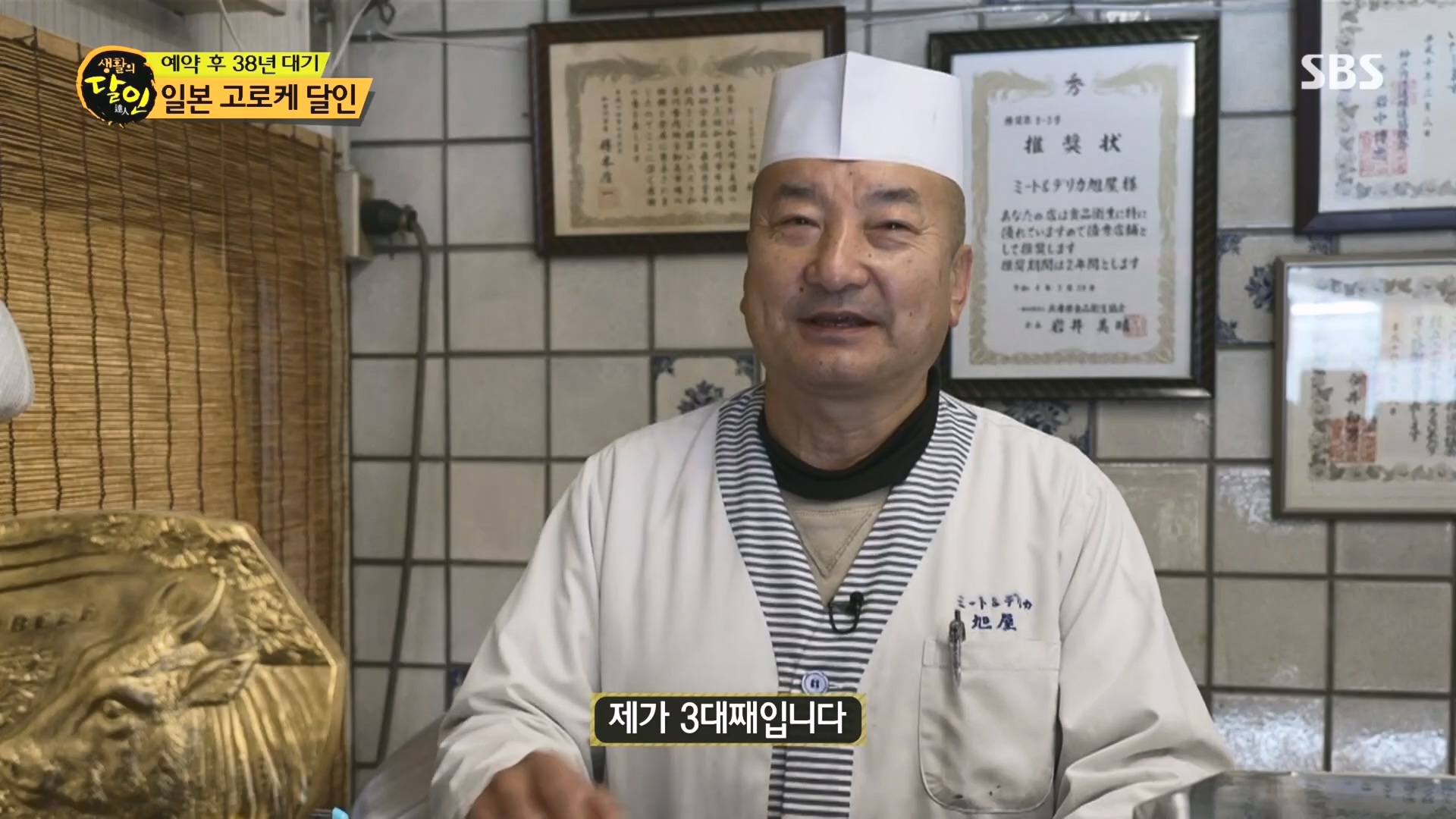 생활의 달인.E915.231211p.H264-F1RST.mp4_20231212_203556.967.jpg
