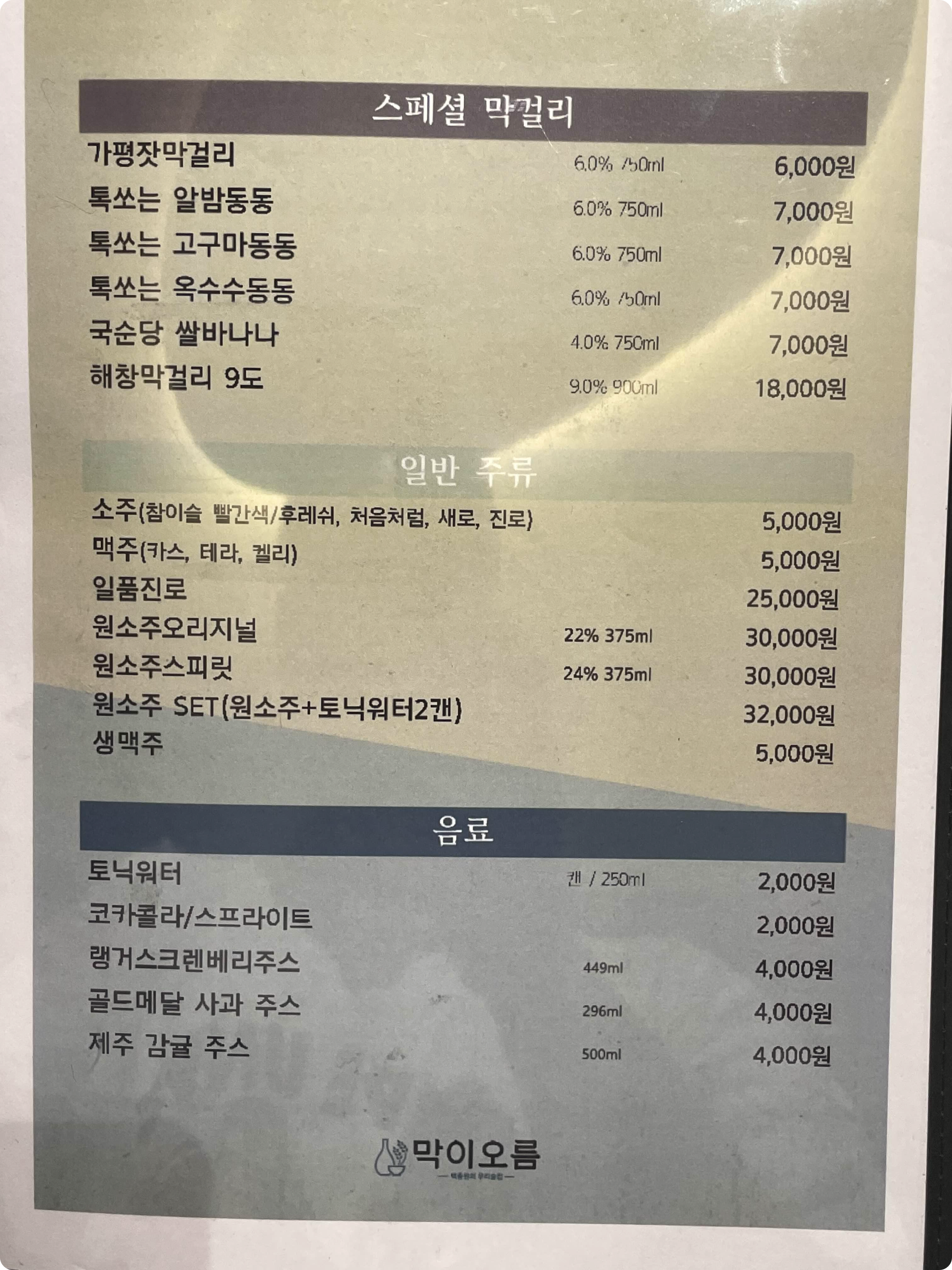 메뉴