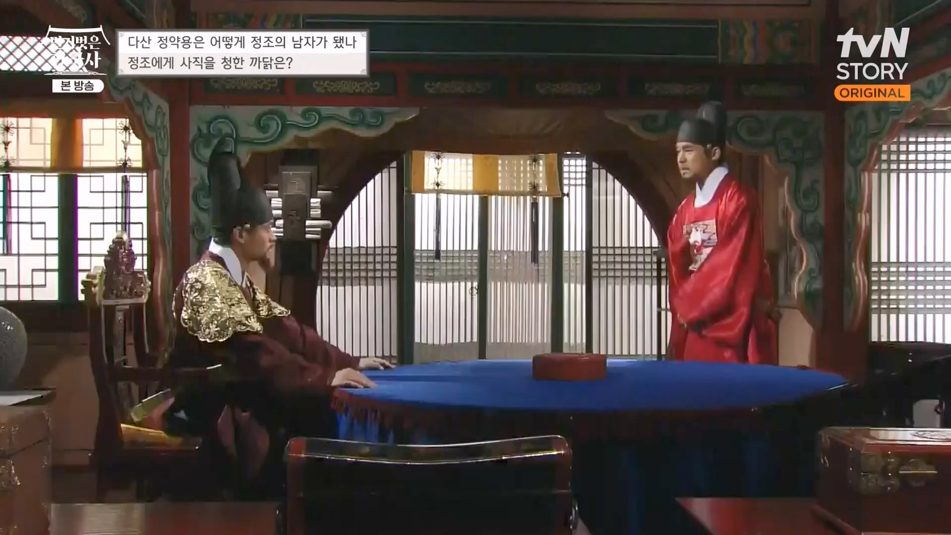 벌거벗은 한국사.E59.230607p-NEXT.mp4_20240110_210615.986.jpg