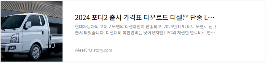 포터2 LPG 가격총정리