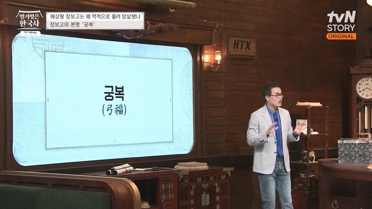 벌거벗은 한국사.E64.230713p-NEXT.mp4_20240211_132837.569.jpg