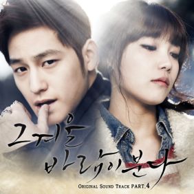  김보아 Tears Fallin' (Guitar Ver.) 듣기/가사/앨범/유튜브/뮤비/반복재생/작곡작사
