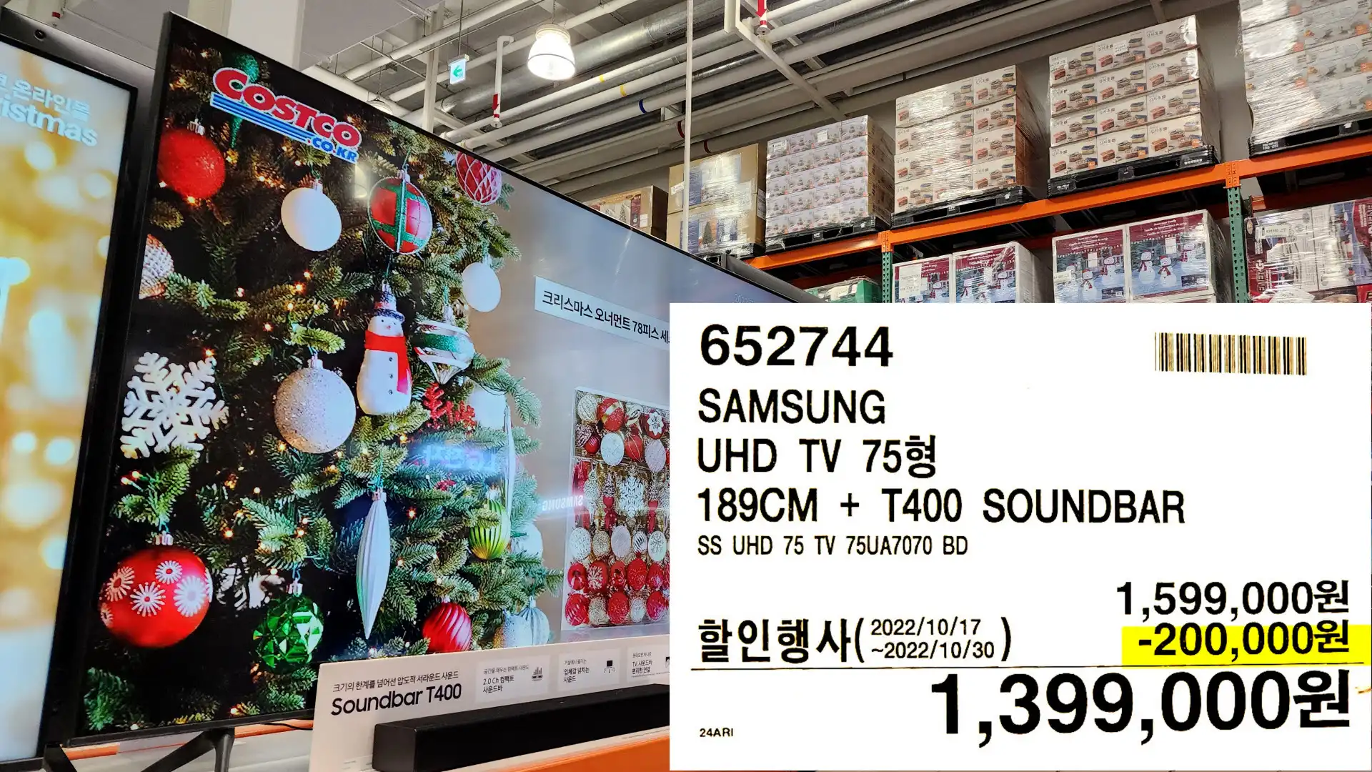 SAMSUNG
UHD TV 75%
189CM + T400 SOUNDBAR
SS UHD 75 TV 75UA7070 BD
1&#44;399&#44;000원