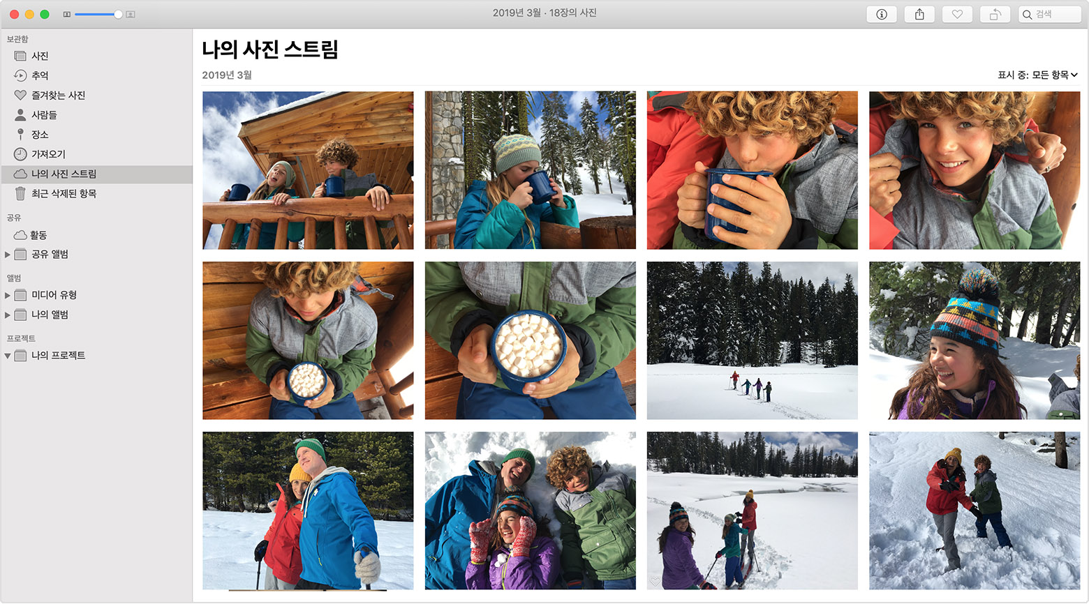  나의 사진 스트림으로 사진 공유하기
