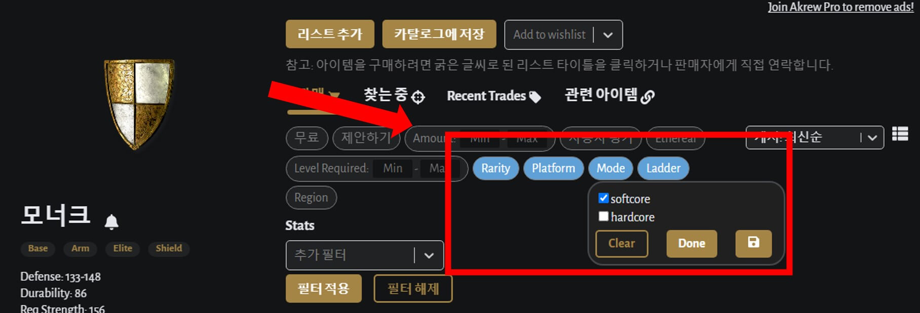 디아블로2 트레더리(Traderie)