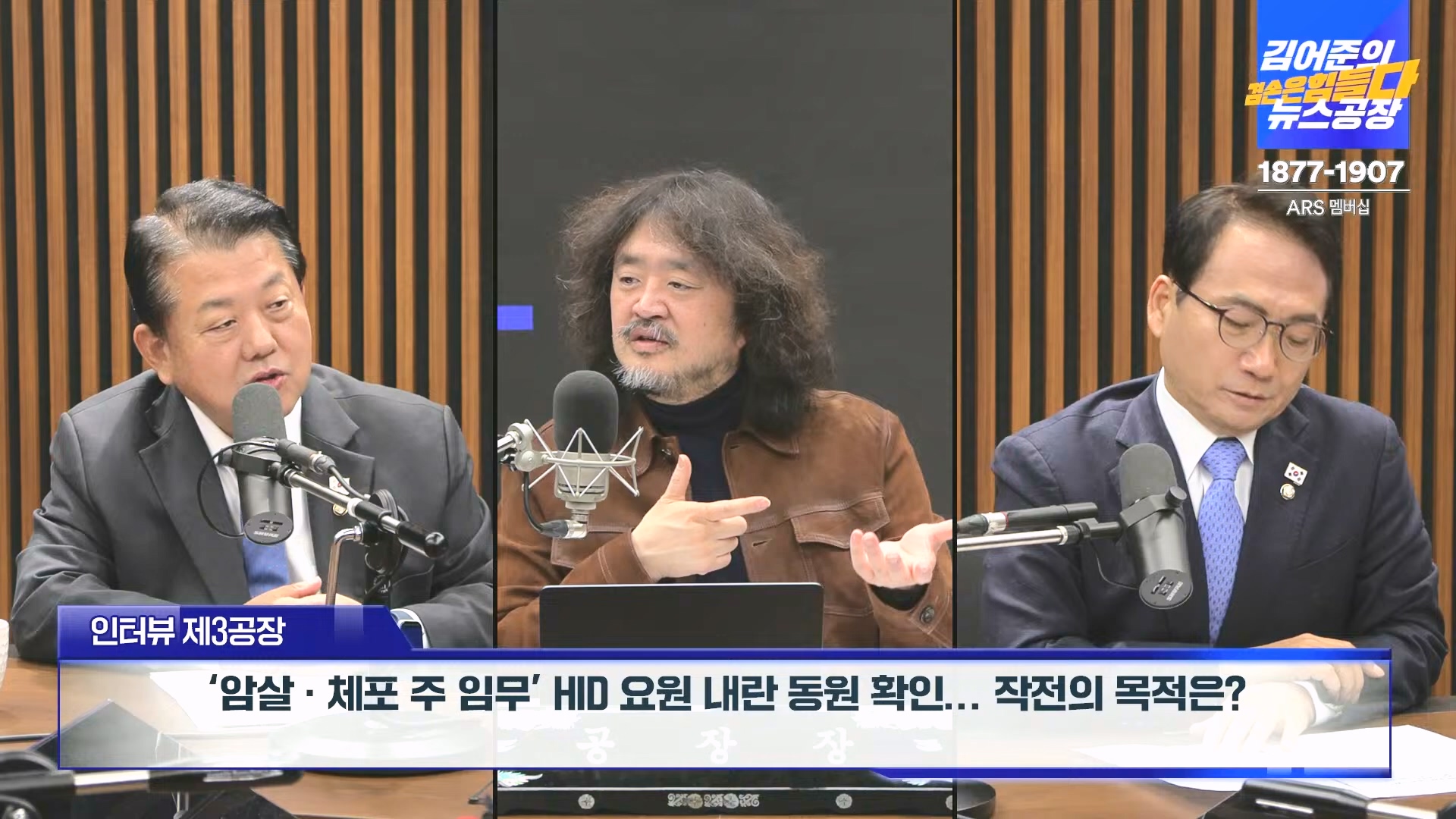 김어준의 겸손은힘들다 뉴스공장 2024년 12월 16일 월요일 [김민석, 정청래, 김병주, 박선원, 한준호, 최민희, 김현, 여론조사].mp4_20241216_180926.317.jpg