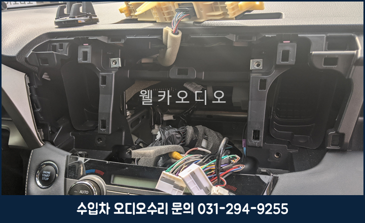 [RAV4 오디오 수리] 수원 도요타 RAV4 런즈FS2 오디오먹통 블랙아웃 내비게이션먹통 전원이상 수리