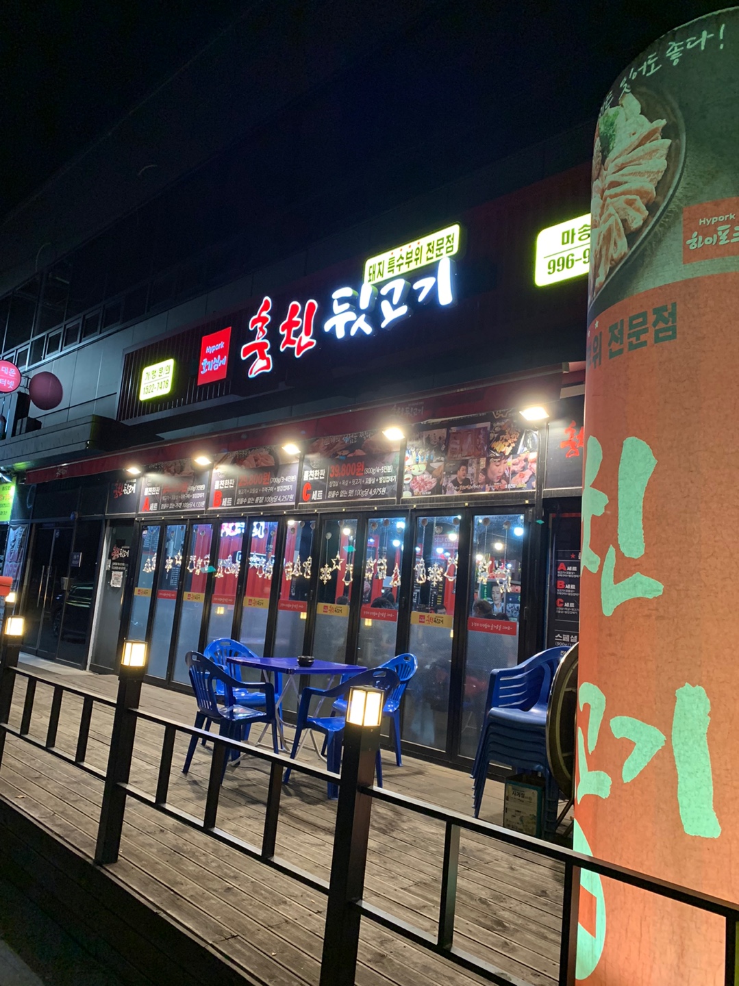 훔친뒷고기 이미지