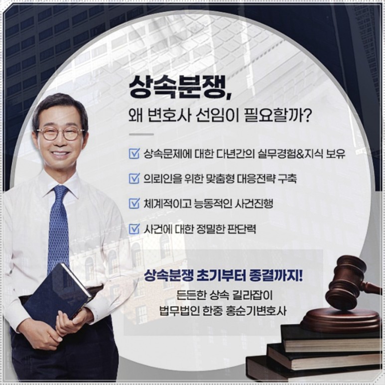 하는 부분은 무엇일까? 상속재산분할협의서, 알아야 5