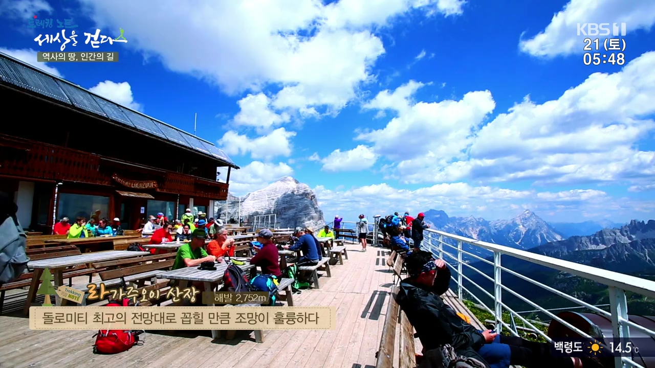 트레킹노트 세상을 걷다.E293.231022p-NEXT.mp4_20231029_165925.953.jpg