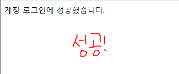   Let's Leaning PHP! - 짝퉁 로그인 만들기(?) (#5)