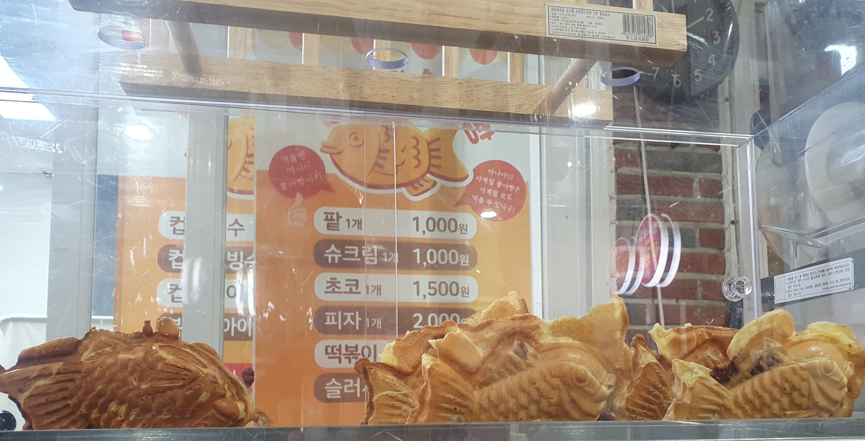 사계절붕어빵 이미지