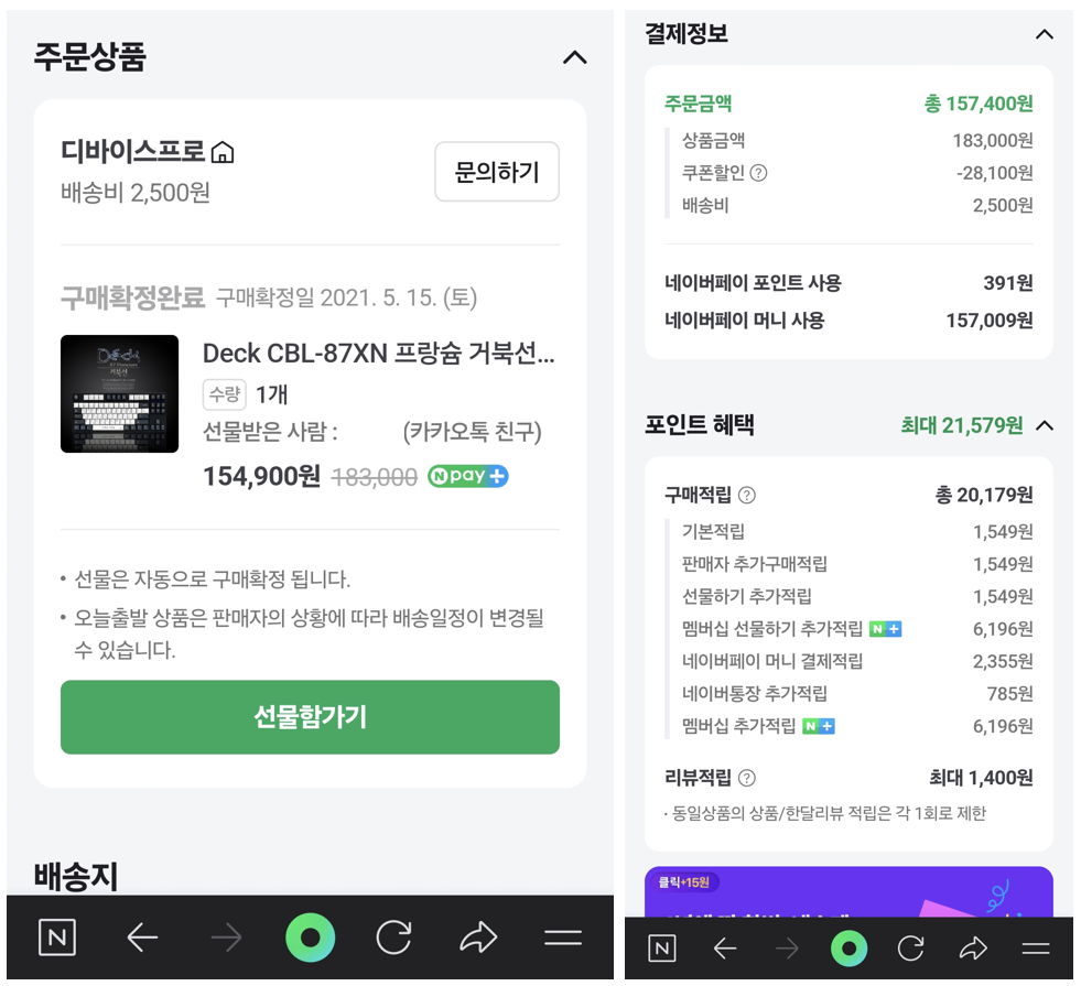 2021년-덱-거북선-저소음-적축-구매-내역-이미지-이미지