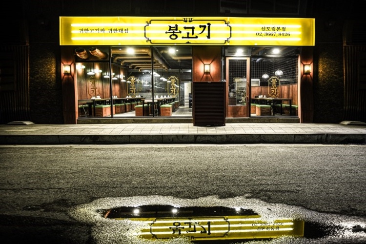 봉고기 외관