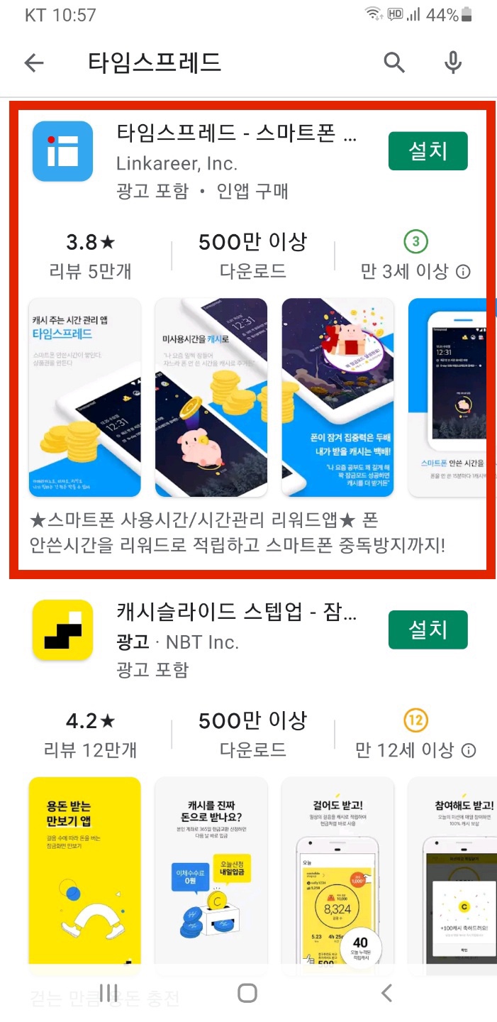  타임스프레드 추천인 7yVleF (소문자 l) 입력시 500P 적립받아요.