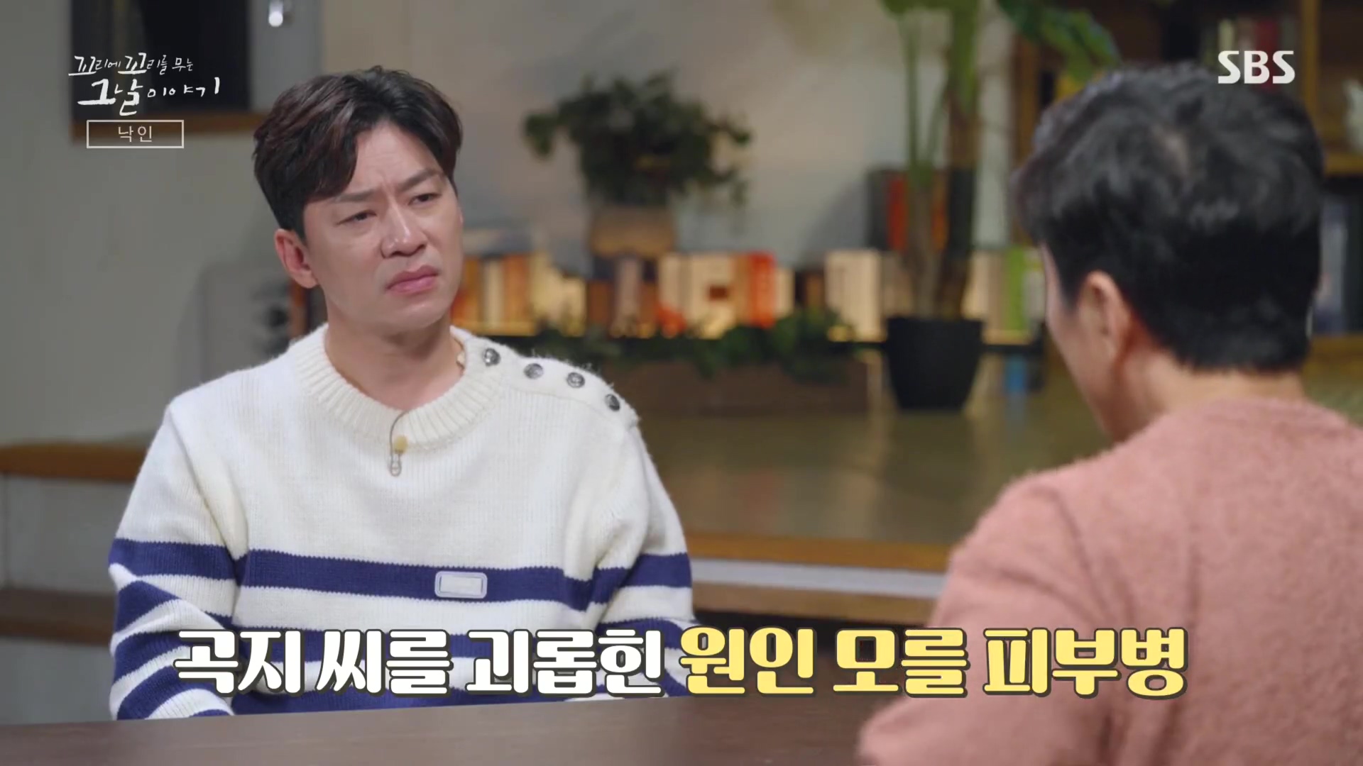 꼬리에꼬리를무는그날이야기.E105.231207p.H264-F1RST.mp4_20231210_175116.898.jpg