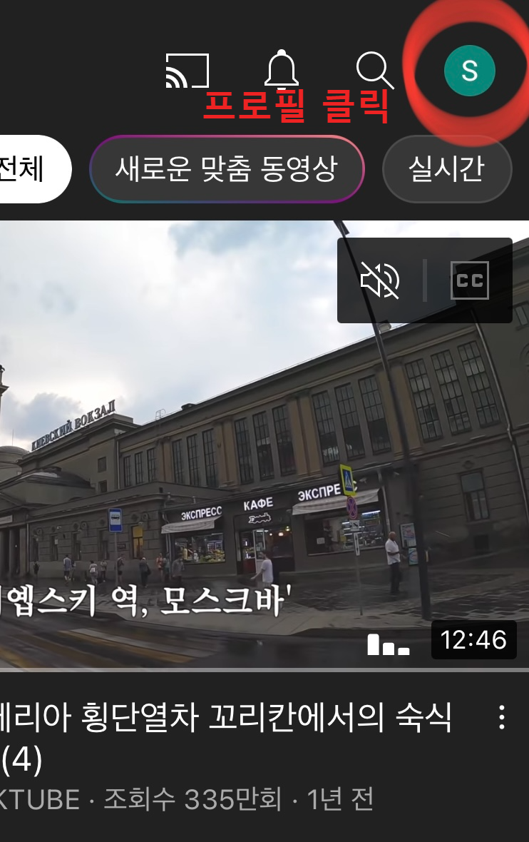 유튜브-메인화면-사진