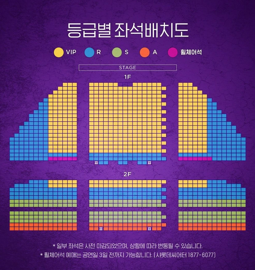 뮤지컬 알라딘 : 예매 일정, 티켓팅 기간, 예약 가격