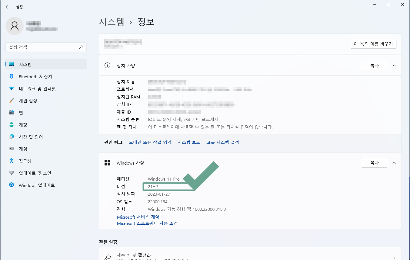 Windows 11에서 나오는 버전 영역