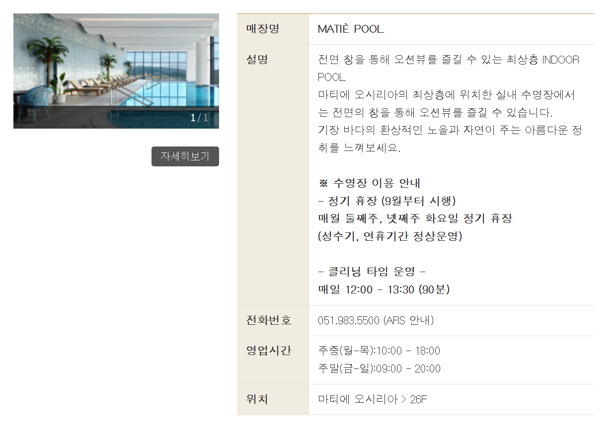 부대시설
