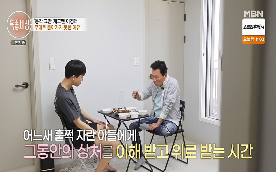 현장르포 특종세상.E527.220422p-NEXT.mp4_20220423_191645.471.jpg