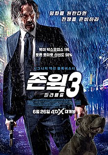  "존 윅3" - 확장되는 세계관 확장되는 재미 - 리뷰 만물상