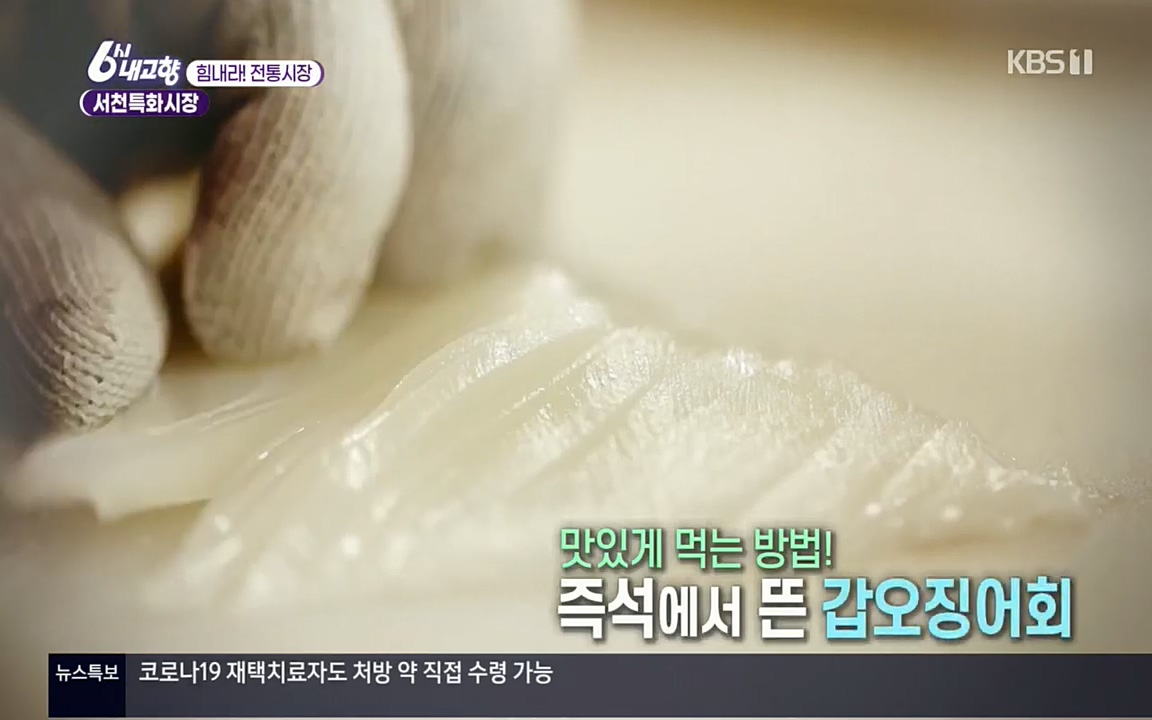 6시 내고향.E7511.220415p.H264-F1RST.mp4_20220425_172615.814.jpg