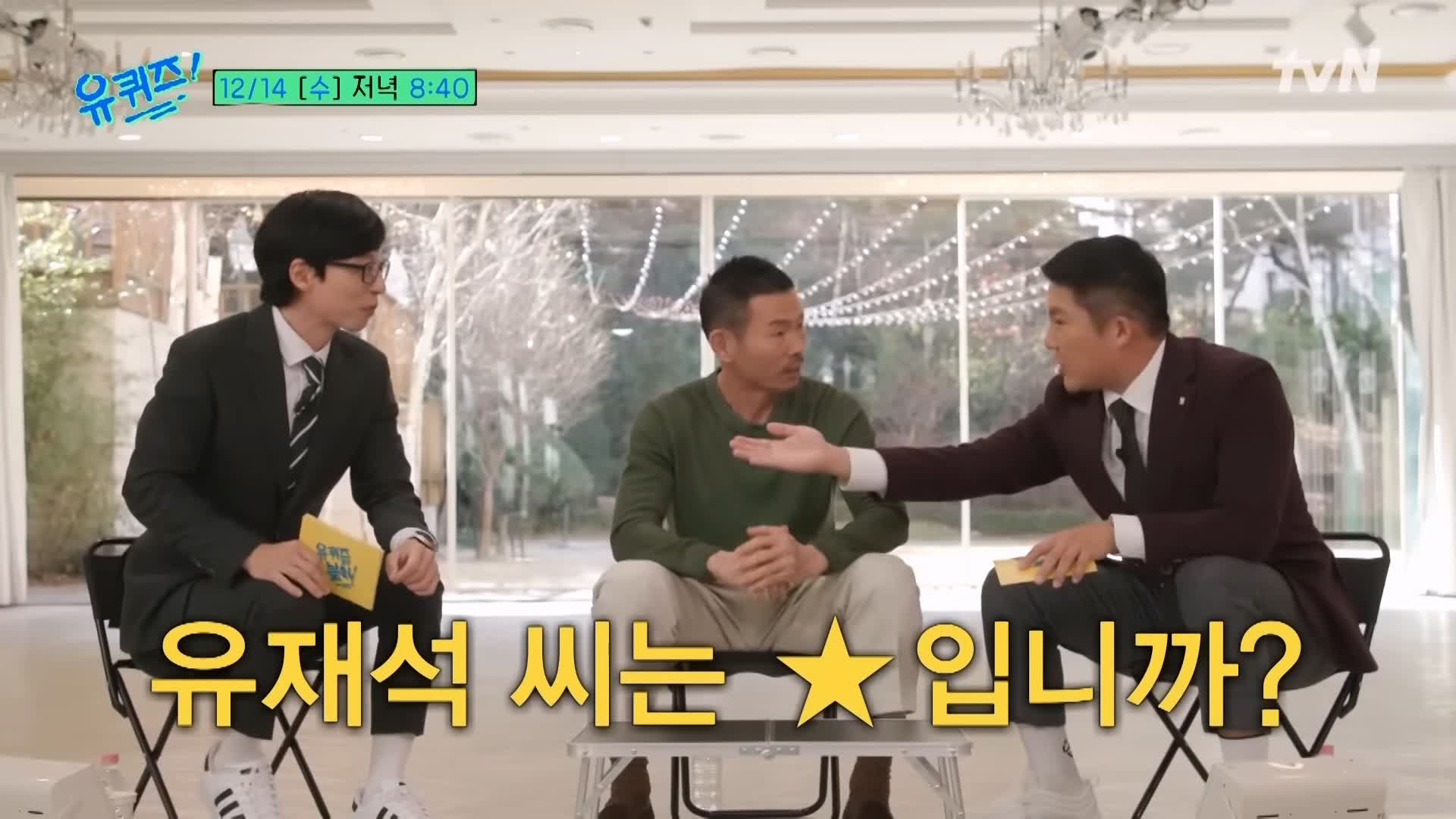 유퀴즈 온더블럭 손흥민 위대한 축구 스승이자 아버지 손웅정 감독 7가지 교육 철학 소개