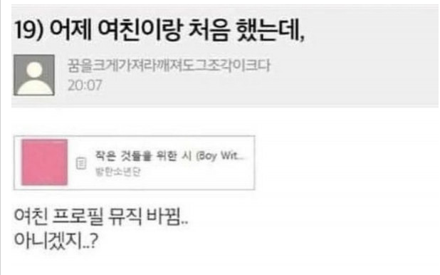  여친과 첫날밤 후