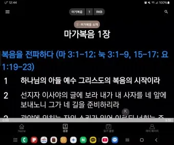 마가복음 15장 예수님의 헌신_23