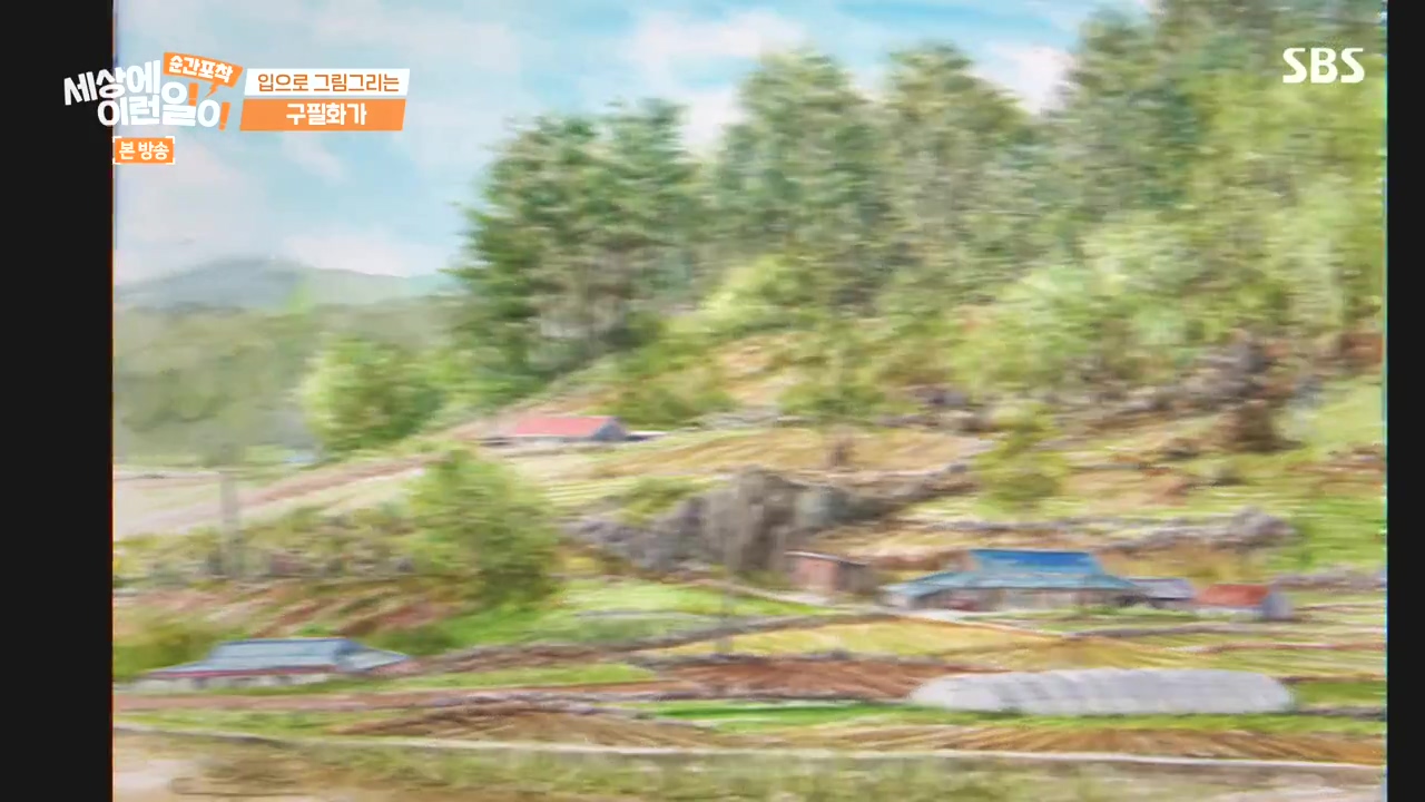 순간포착 세상에 이런일이.E1252.231112p-NEXT.mp4_20231112_165407.398.jpg