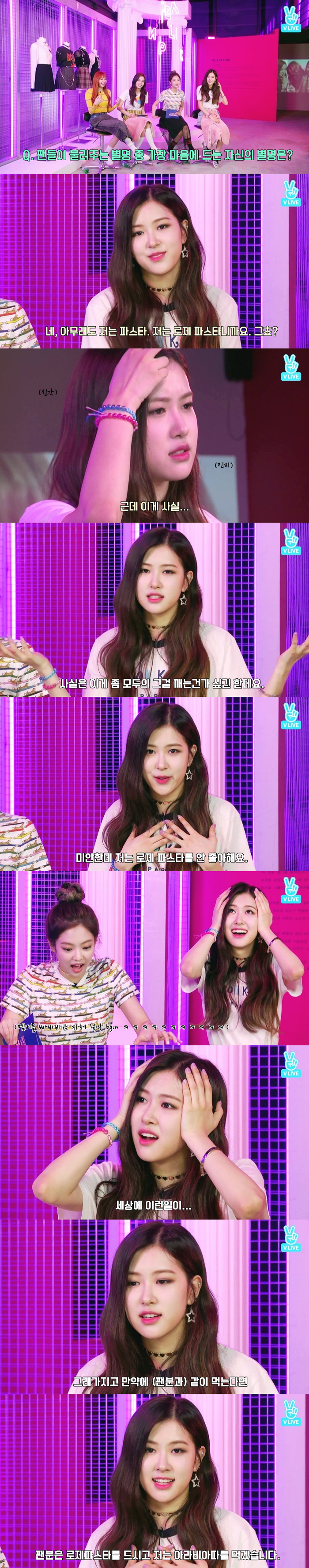  로제 파스타 아라비아따
