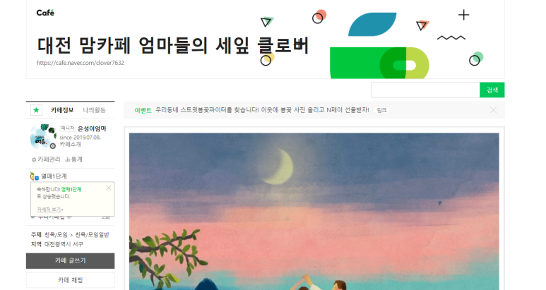 대전 맘카페 대전 맘카페세잎클로버 열매 1