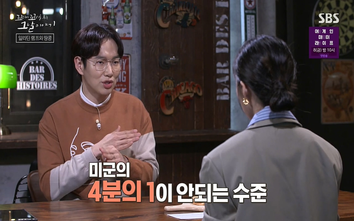 꼬리에 꼬리를 무는 그날 이야기.E22.220332p-NEXT.mp4_20220401_185830.693.jpg