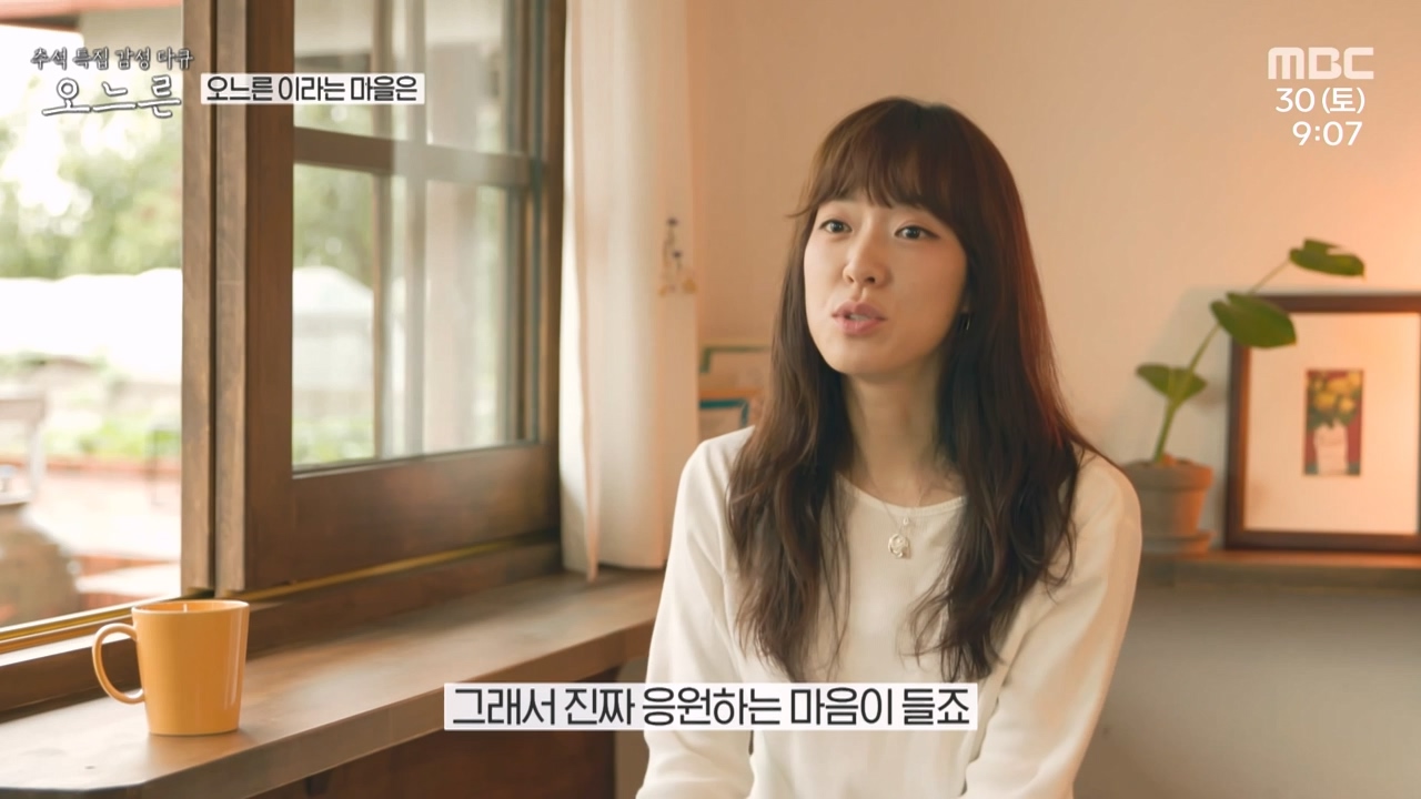 추석특집 감성 다큐 오느른.E01.230931p-NEXT.mp4_20231003_165610.489.jpg