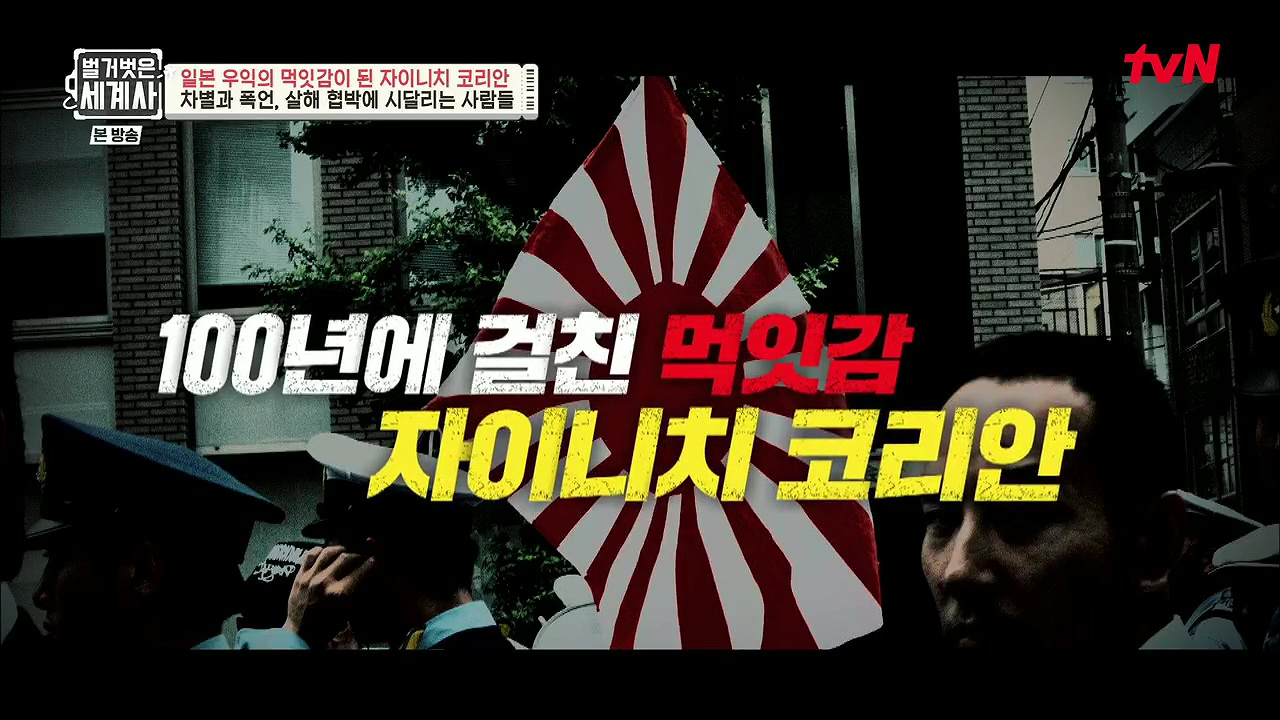 벌거벗은 세계사.E99.230517p.H264-F1RST.mp4_20231225_174101.060.jpg