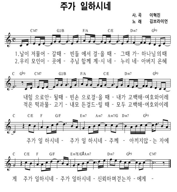 주가 일하시네