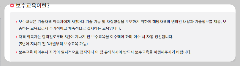 ITQ 자격증 조회