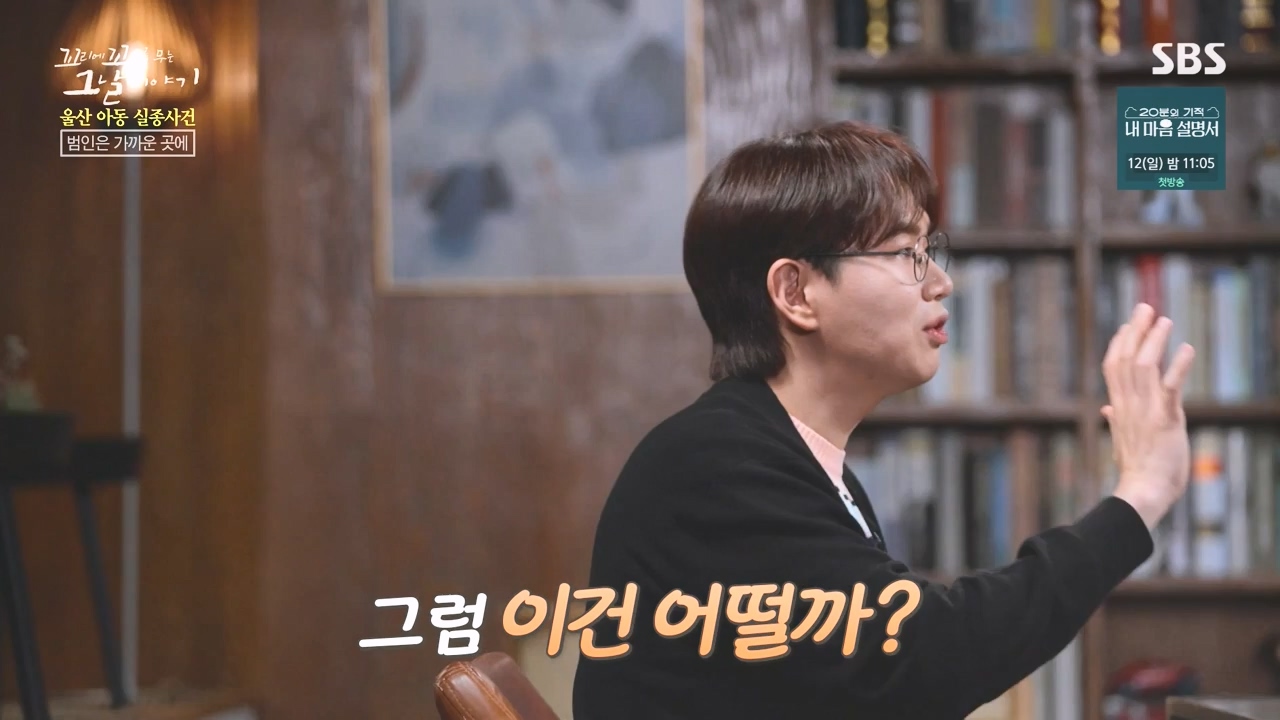 꼬리에 꼬리를 무는 그날 이야기.E127.240510p-NEXT.mp4_20240511_150039.140.jpg