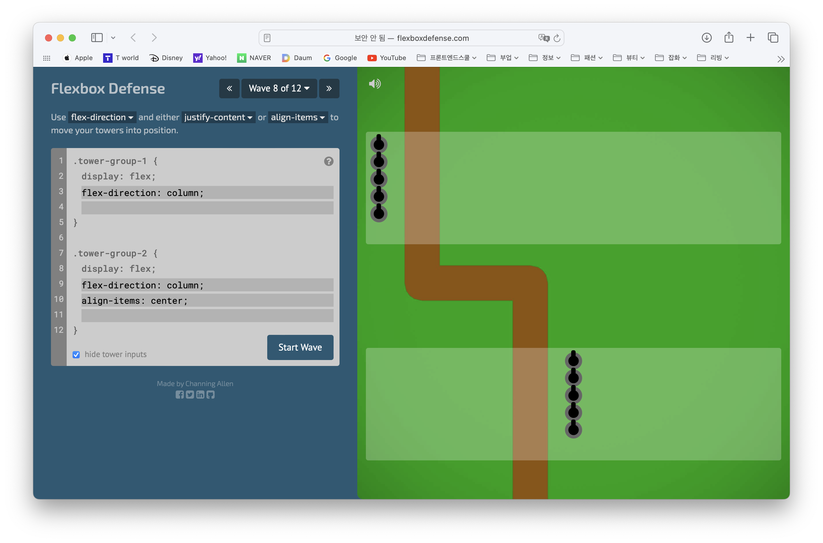 [CSS] Flexbox Defense 플렉스 디펜스 공략집(1~12)