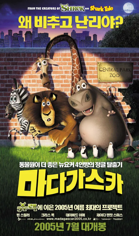 마다가스카 관련 사진