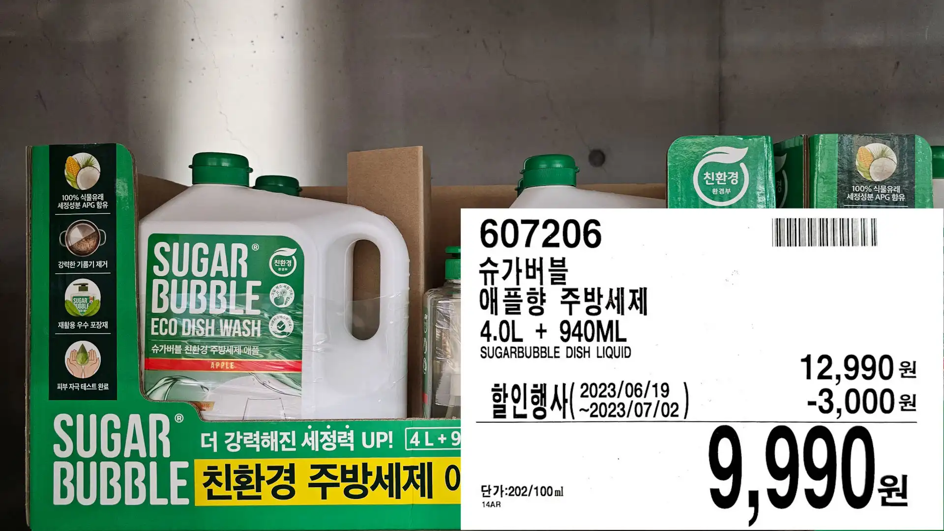  코스트코 6월 마지막주 장보기 할인 상품 가격 알아보기(6.26~ 주방용품, 세제류, 식품류, 여성용품,영양제, 간식, 완구, 학용품)