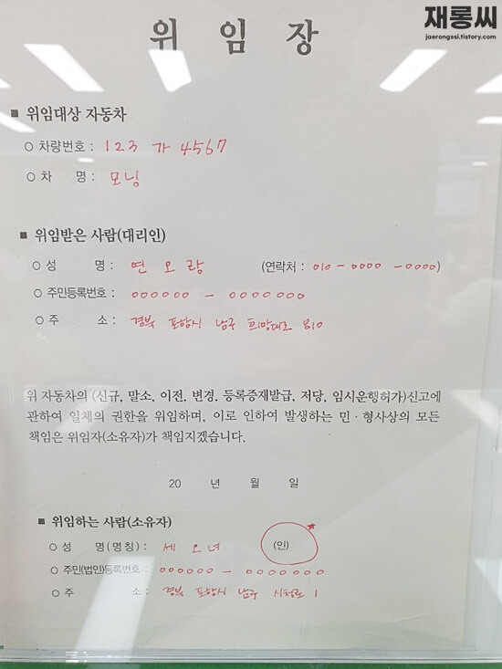 차량변경위힘장